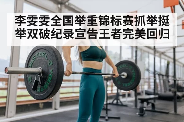 woman weightlifting