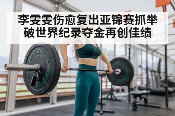 woman weightlifting